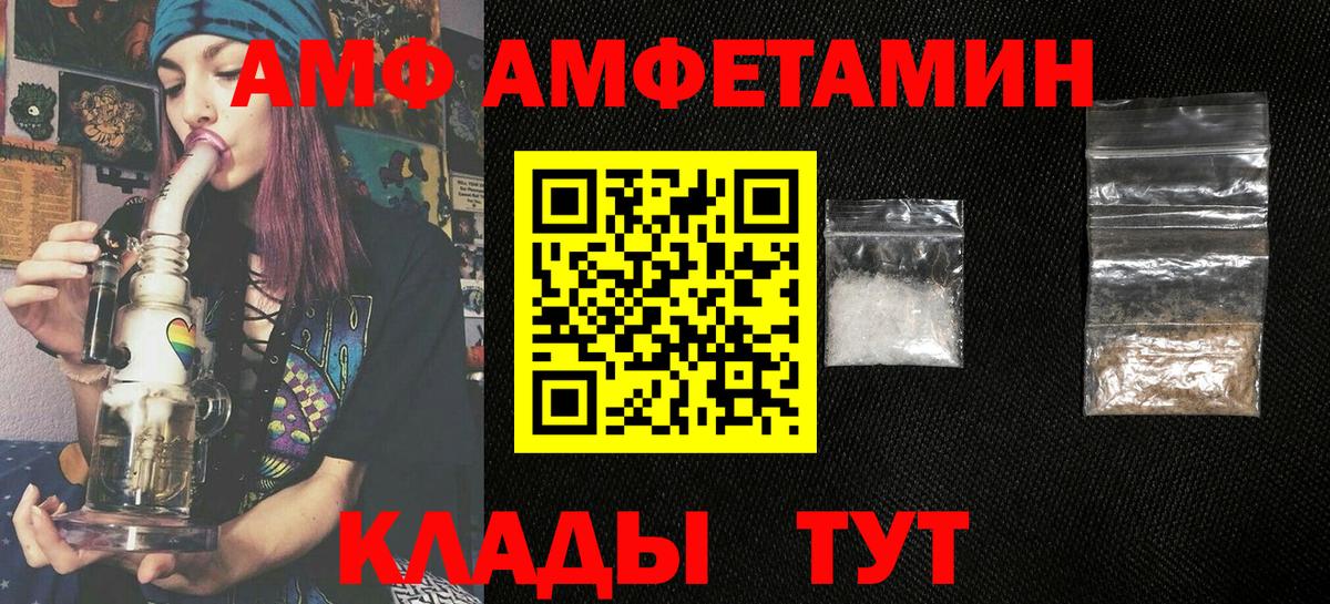 Омск  Amphetamine 97%  Amphetamine  Вход с VPN 