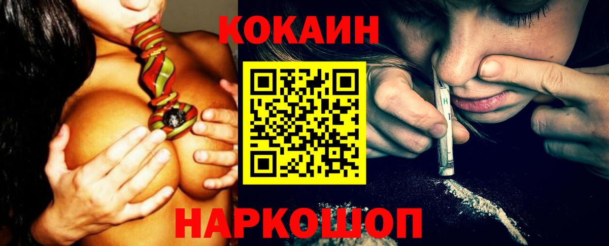 Омск  Кокаин VHQ  Вход с VPN  Cocaine VHQ 