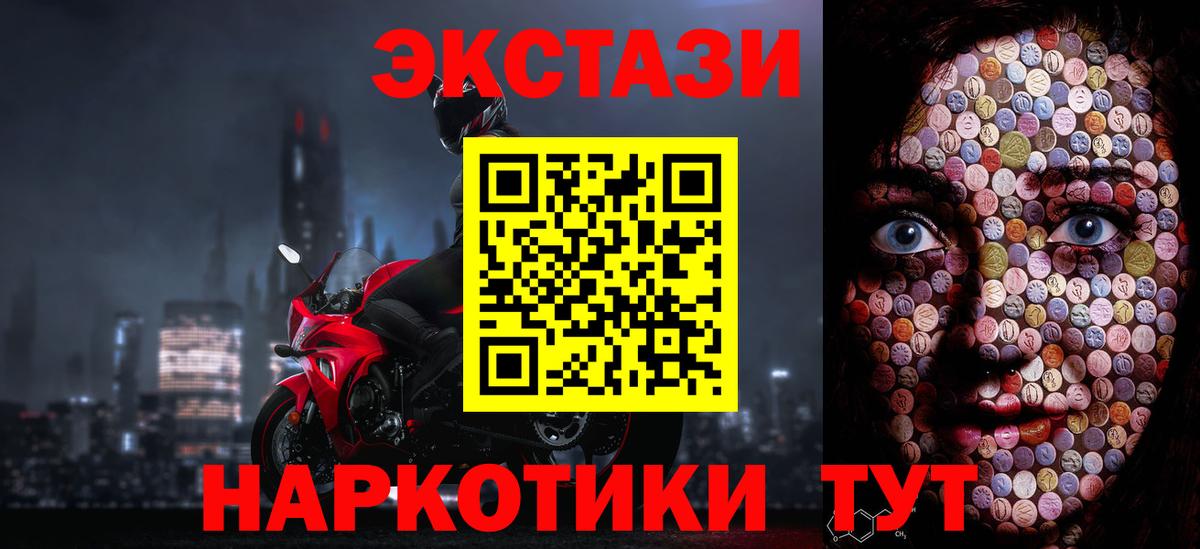   как войти  Ecstasy  Омск  ЭКСТАЗИ XTC  где найти наркотики  Вход с VPN  Экстази диски 
