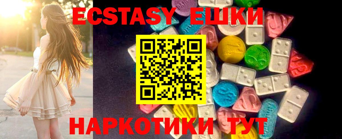 Ecstasy 300 mg Омск