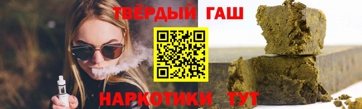 ГАШ гашик  Гашиш  Вход с VPN  Омск  Гашиш Ice-O-Lator 