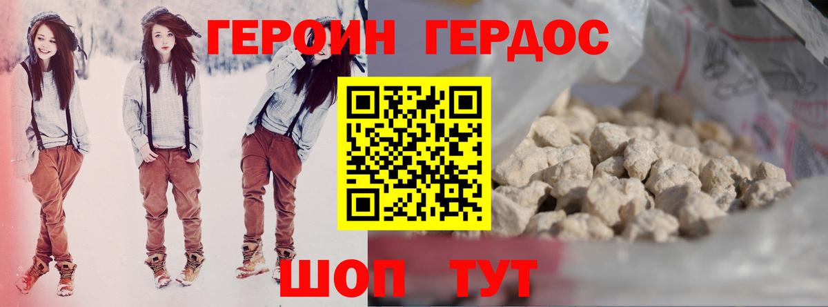 Омск  ГЕРОИН хмурый  ГЕРОИН  Вход с VPN 