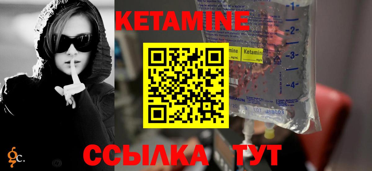 Омск  КЕТАМИН VHQ  Вход с VPN  маркетплейс как зайти  КЕТАМИН VHQ 