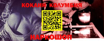кокаин колумбия Севастополь