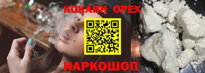 кокаин колумбия Севастополь