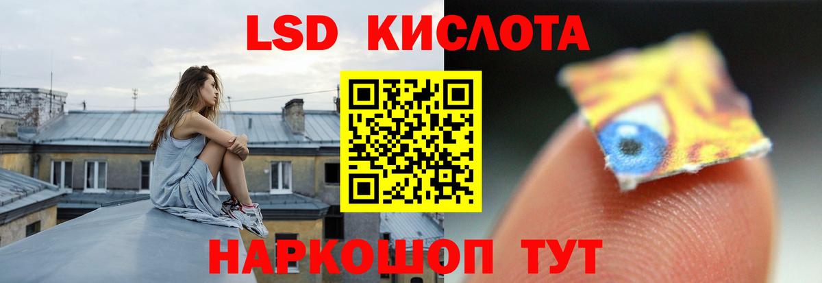 LSD-25 экстази ecstasy Омск