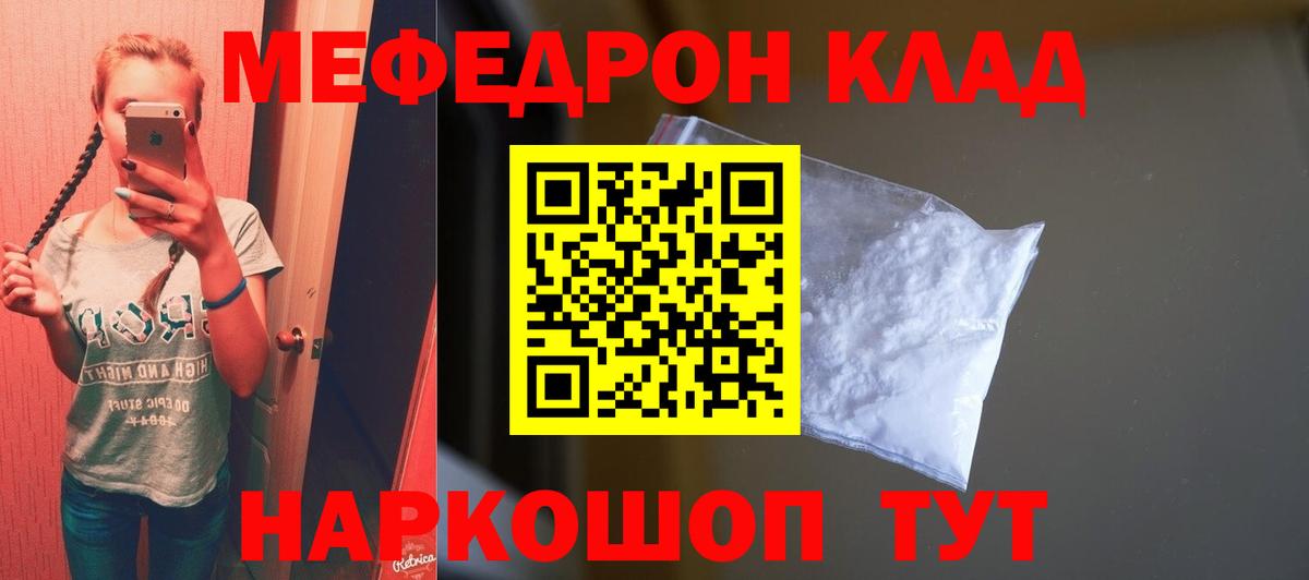 МЕФ мука  Меф  Омск  Вход с VPN  МЯУ-МЯУ mephedrone 