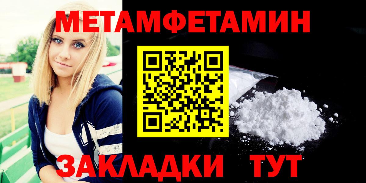 Первитин мет  Вход с VPN  Омск  Первитин мет 